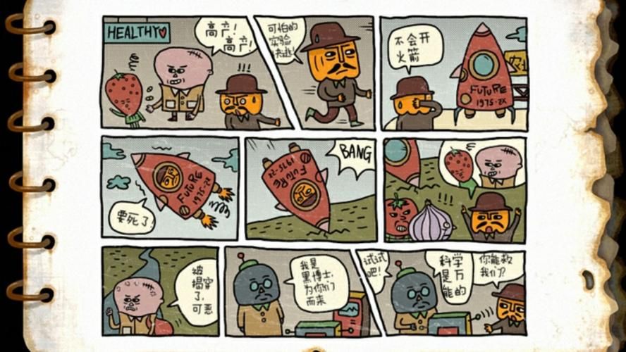 南瓜先生大冒险攻略怎么才能顺利过关