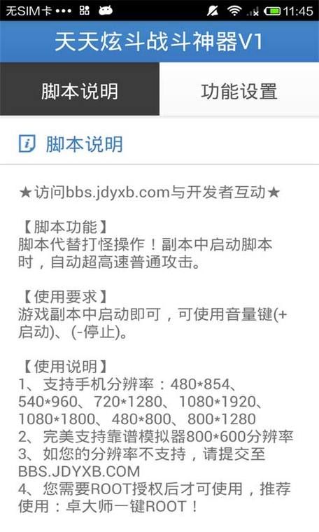 天天炫斗脚本会不会被官方检测出来