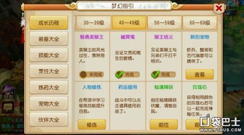 梦幻35剧情任务攻略翻天怪怎么打
