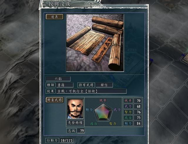 三国志11 攻略 aoe家园AOE家园有什么实用攻略