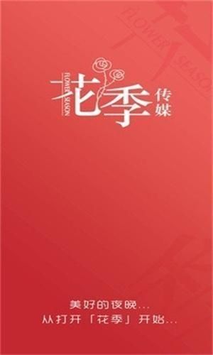 花季传媒官方入口网站  那些内容都是真的吗