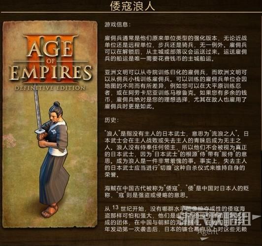 帝国时代3兵种它们有什么用处