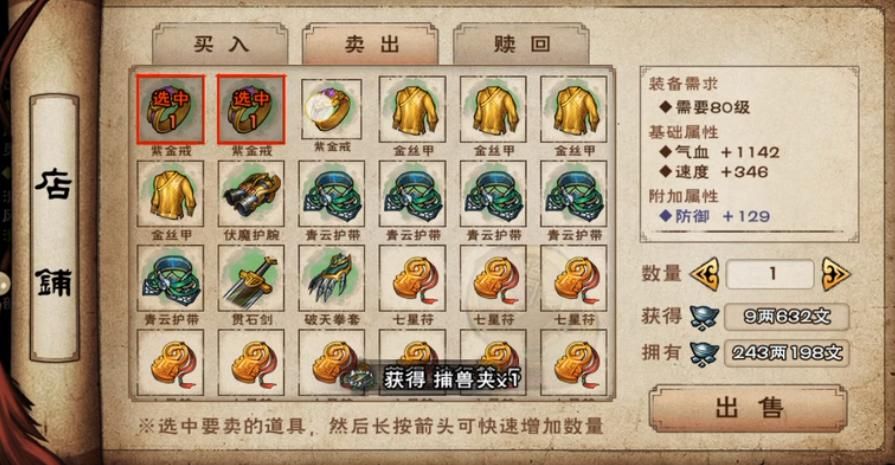 烟雨江湖怎么一天挣80两有什么高效的刷钱路线推荐