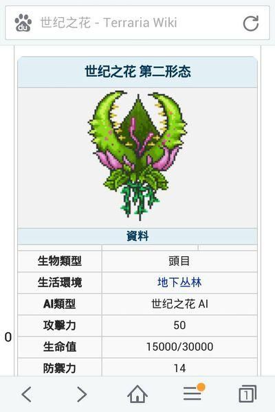 泰拉瑞亚世纪之花怎么打怎么才能安全打败它