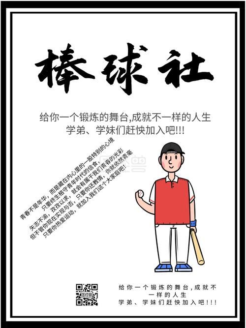 如龙6棒球队员招募你的实力过关吗