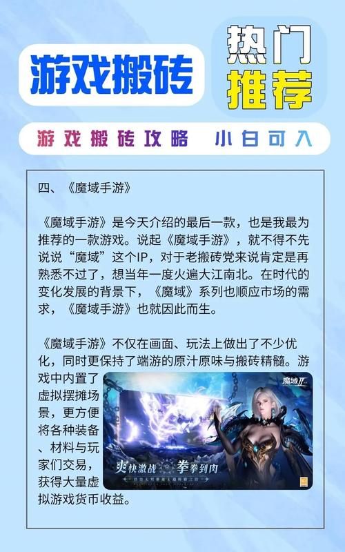 搬砖游戏推荐哪个游戏最稳定