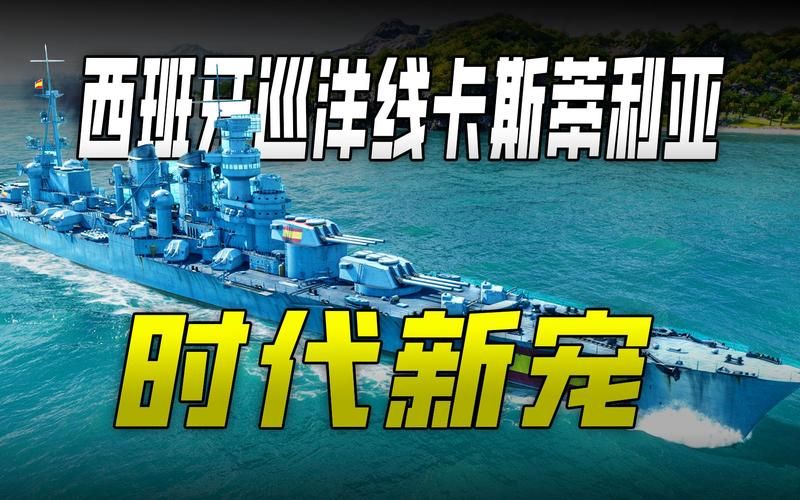 战舰世界新手爬哪条线2022到底该选征服者还是大和