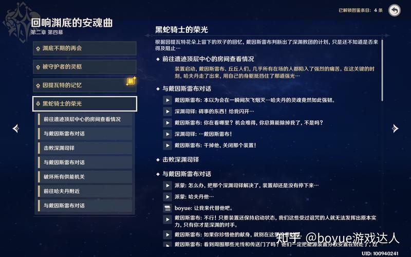 原神须弥主线任务有几章森林书的剧情又有多长