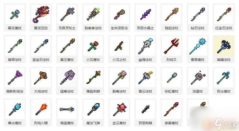 泰拉瑞亚法师花前武器排行想秒怪就选这几个