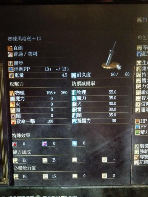 黑暗之魂3质变哪种质变才是输出之王