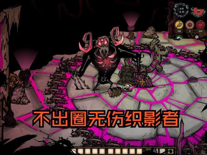 饥荒远古织影者有什么技巧可以无伤击杀