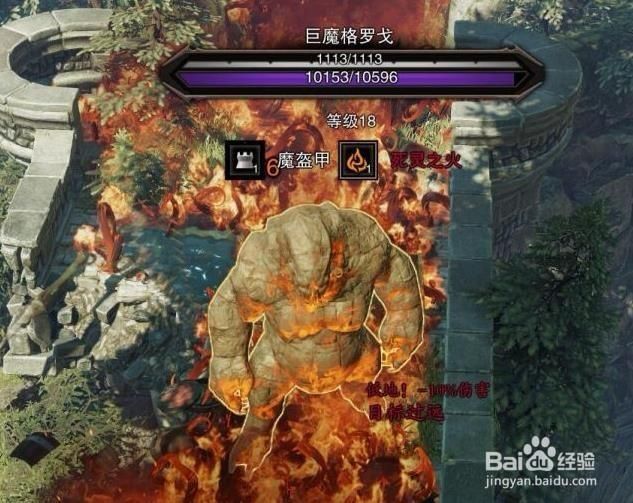 神界原罪2巨魔怎么打   有没有什么技巧可以轻松战胜