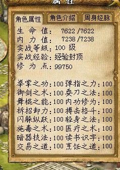 金庸群侠传武功伤害谁才是伤害之王