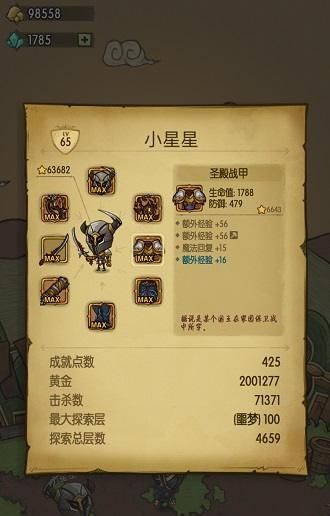 贪婪洞窟1攻略哪些装备最厉害