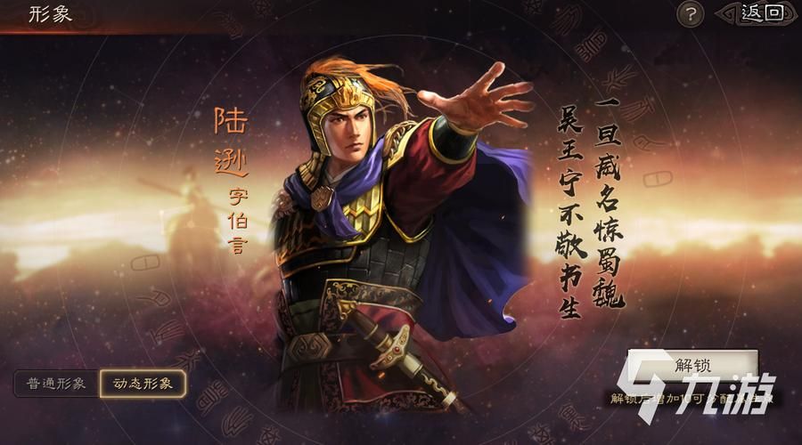 陆逊太史慈鲁肃亦或是辅助强力的鲁肃