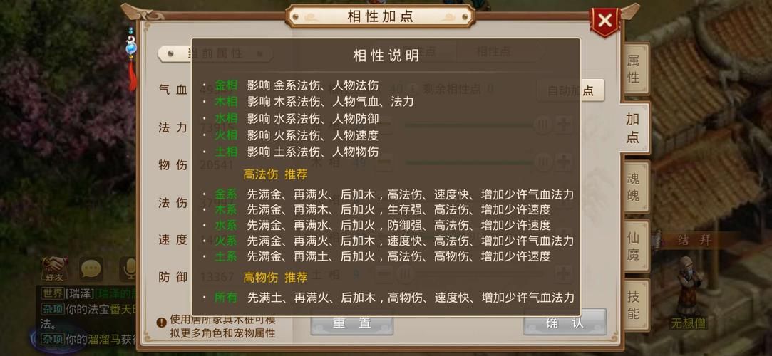 问道职业 灵敏还是体力