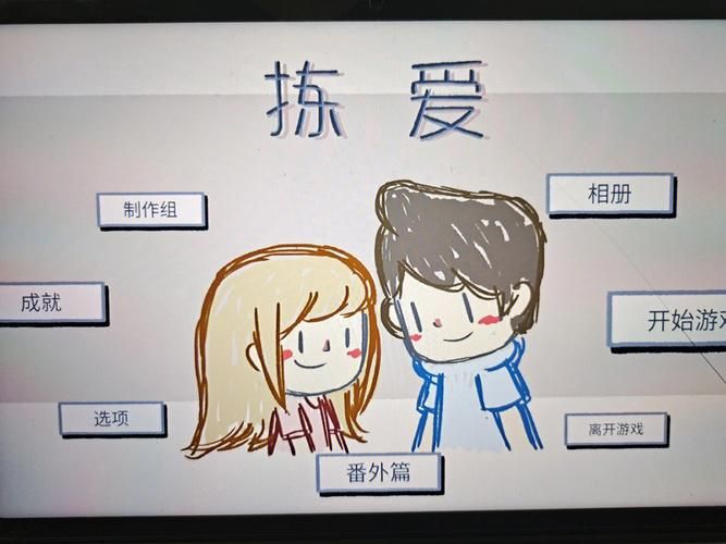 拣爱相册全解锁全解锁后会发生什么
