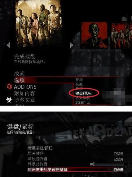 求生之路联机怎么才能玩得更爽