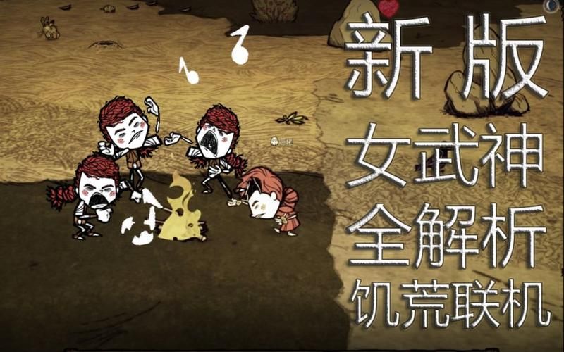 饥荒联机版女武神她的技能到底有多强