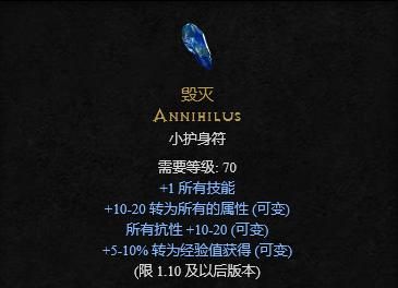 暗黑2护身符怎么洗运气不好一直洗不出好属性怎么办