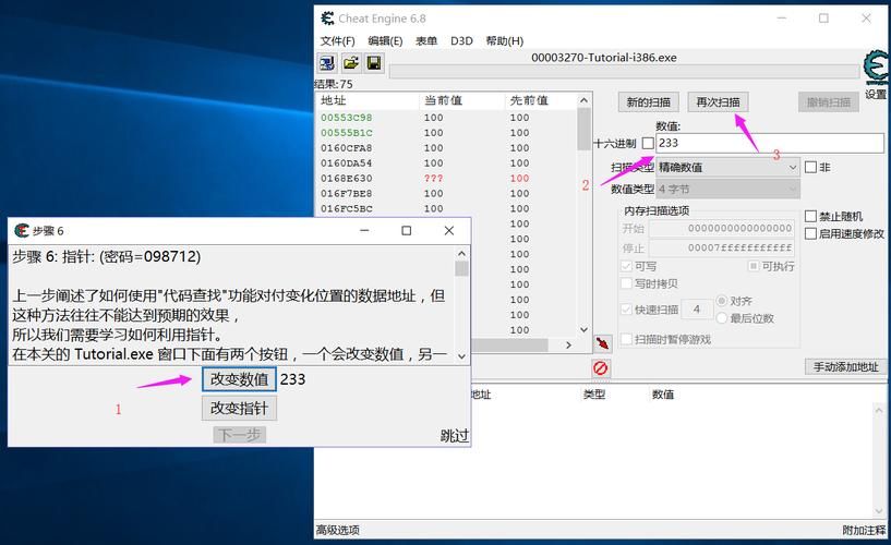 CE修改器  怎么才能玩转CE修改器