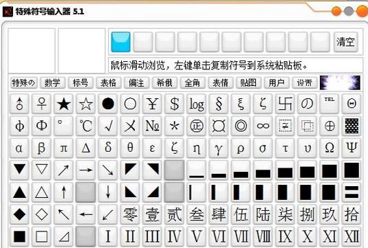 王者荣耀游戏名字符号才能让名字更拉风