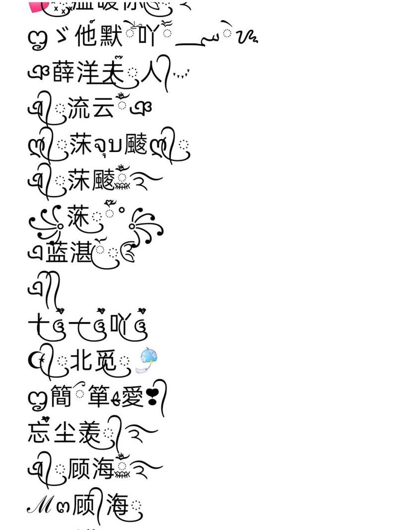 王者荣耀游戏名字符号才能让名字更拉风