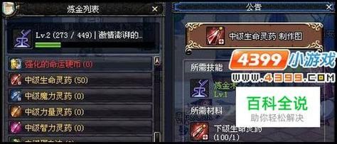 dnf炼金术师药剂大全  平民玩家怎么选择