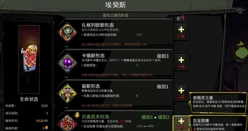 hades武器第四形态解锁解锁哪个最值得