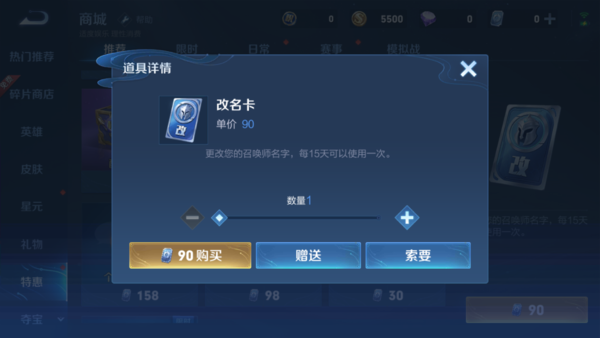 王者怎么免费得改名卡怎么才能成功