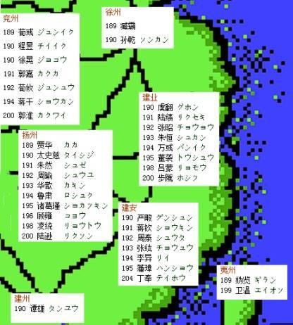 霸王的大陆武将出场表谁让你又爱又恨
