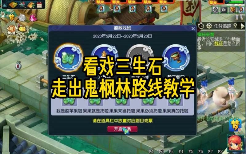 梦幻西游三生石攻略怎么才能拿到高奖励