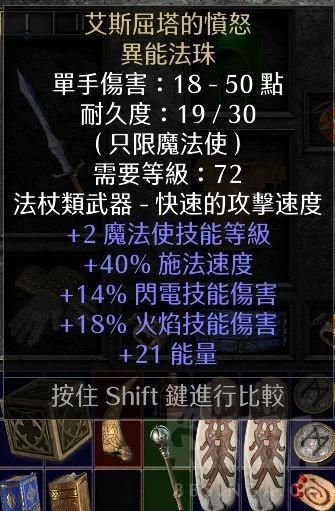 暗黑2脾气怪异之球该如何发挥最大价值