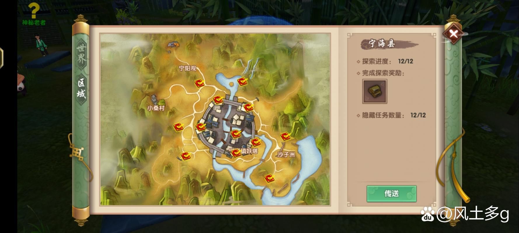 寻仙手游探索点地图大全如何快速完成探索任务