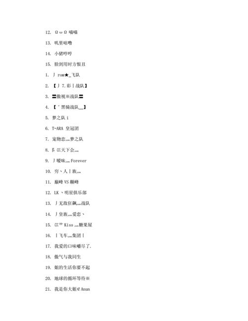 王者名字特殊符号大全集你见过哪些特别酷的
