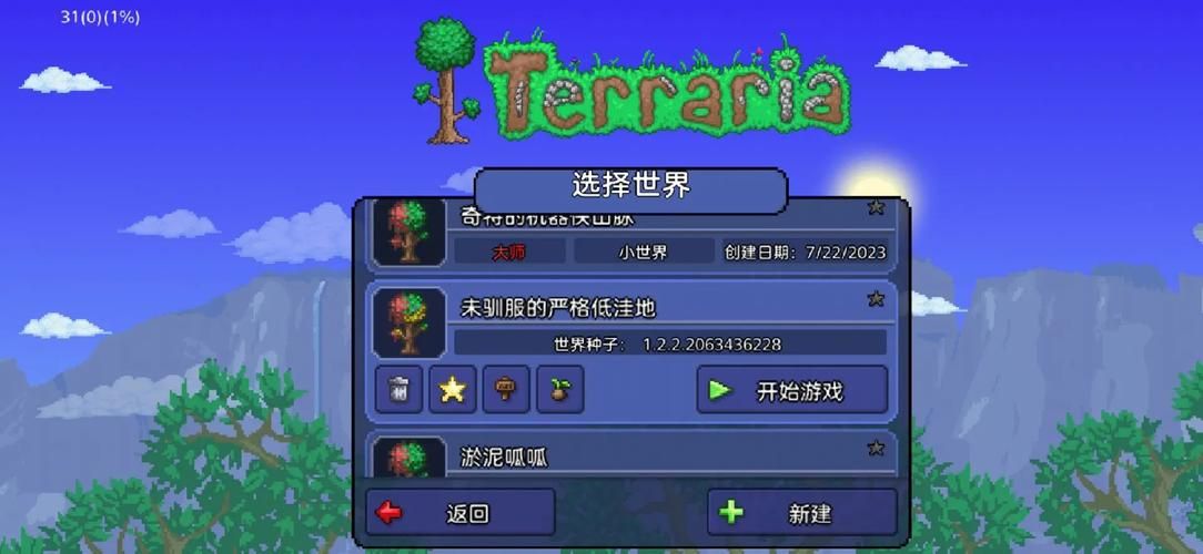 泰拉瑞亚剑冢能开出什么剑哪些地方更容易开出好剑