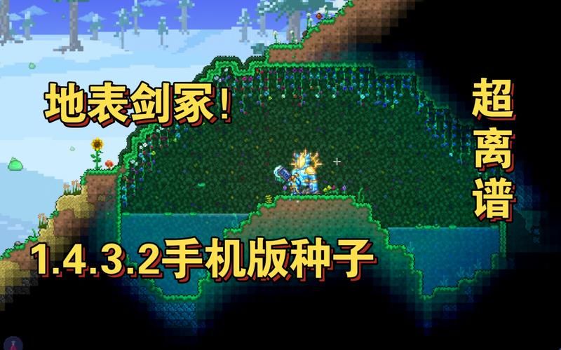 泰拉瑞亚剑冢能开出什么剑哪些地方更容易开出好剑