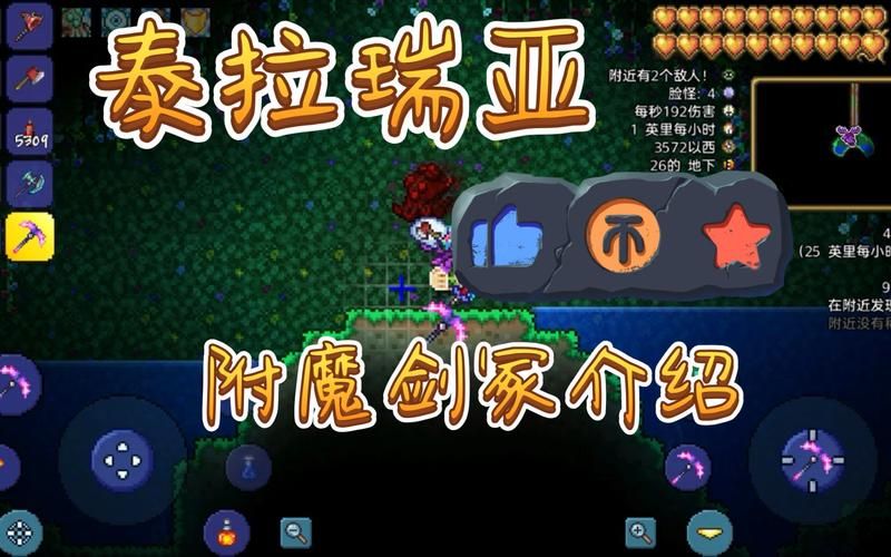 泰拉瑞亚剑冢能开出什么剑哪些地方更容易开出好剑