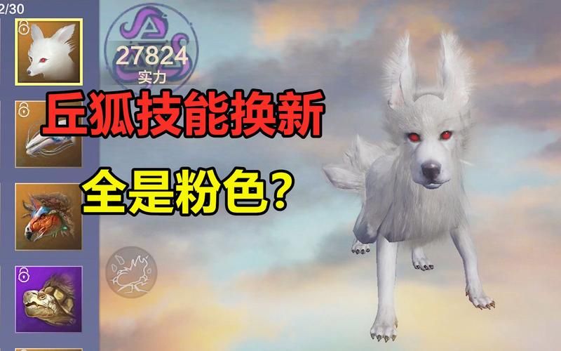 妄想山海丘狐值得培养吗值得花时间吗