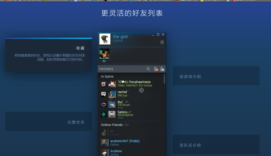 steam好友列表打不开怎么才能让它快点好起来