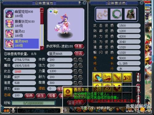 梦幻西游宝宝模拟器梦幻西游宝宝模拟器帮你先模拟一下