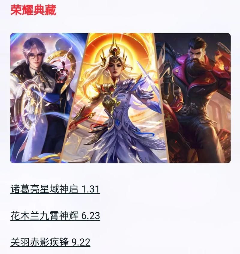 2022王者荣耀前十最强法师哪个英雄让你爱不释手