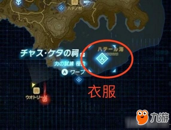 塞尔达登山服在哪里可以找到