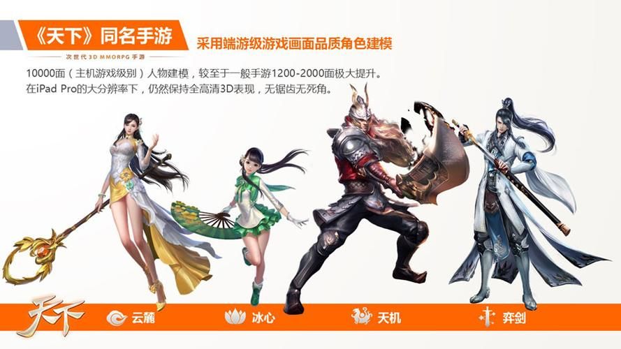 网易天下手游哪个职业好玩哪个职业最适合单刷