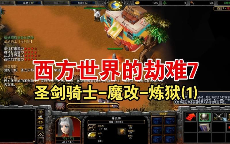 西方世界的劫难2支线图文大全到底有哪些支线任务