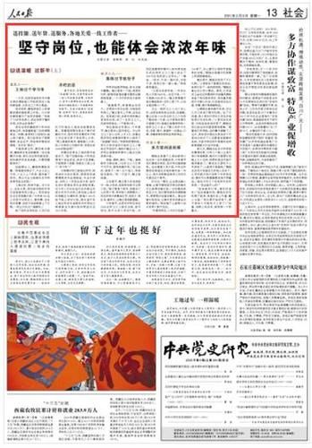 冬拥湖春节长者春节活动跟往年一样吗