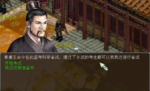 大话西游2答题器科举答题工具答题器有什么用