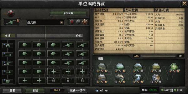 钢铁雄心411步6炮怎么才能玩转这套战术
