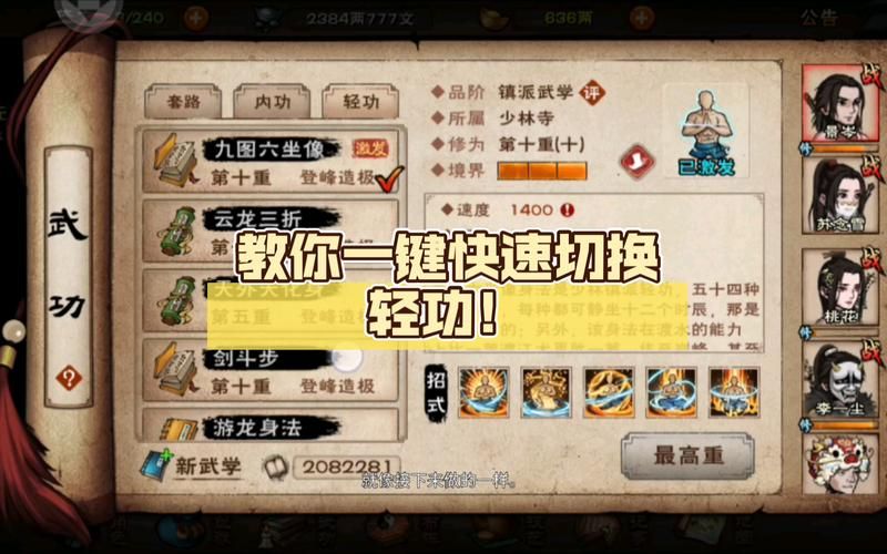 烟雨江湖最好的轻功哪个适合在水中使用