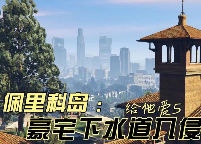 gta5佩里科岛情报地点汇总怎么才能解锁